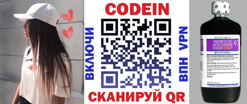 Codein Purple Drank  Купить где  Богданович 