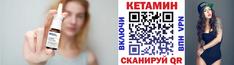 Кетамин VHQ  Купить где  Богданович 